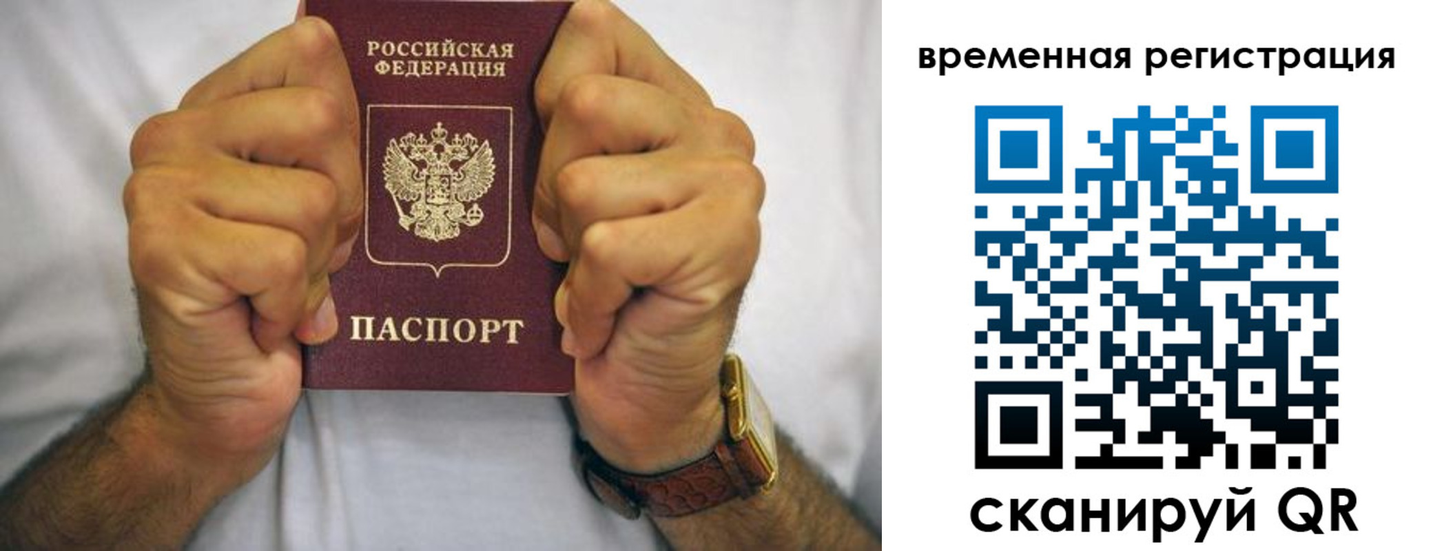 временная регистрация госуслуги в Муравленко
