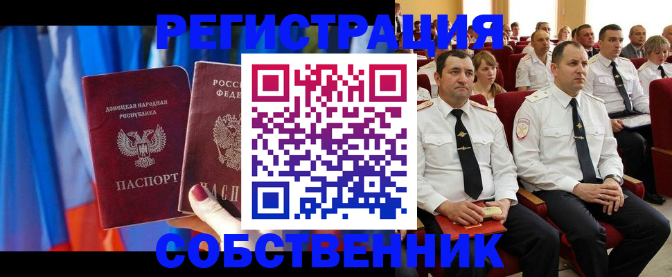 прописка поиск в Муравленко
